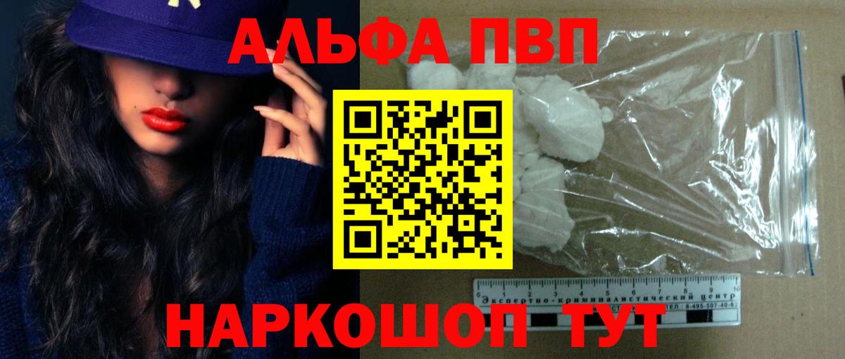A PVP крисы CK  Alpha PVP СК КРИС  А ПВП СК КРИС  Вход с VPN  Малгобек 
