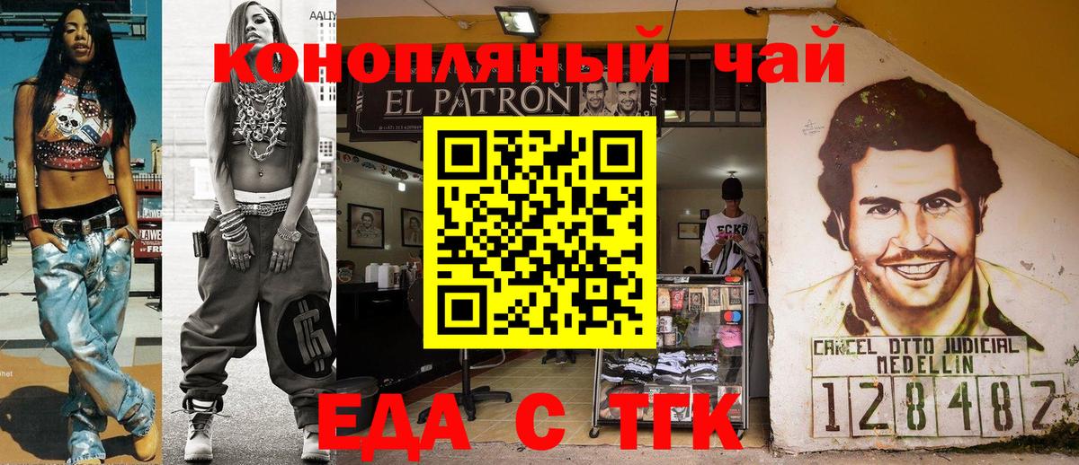 Cannafood марихуана  Вход с VPN  Малгобек 