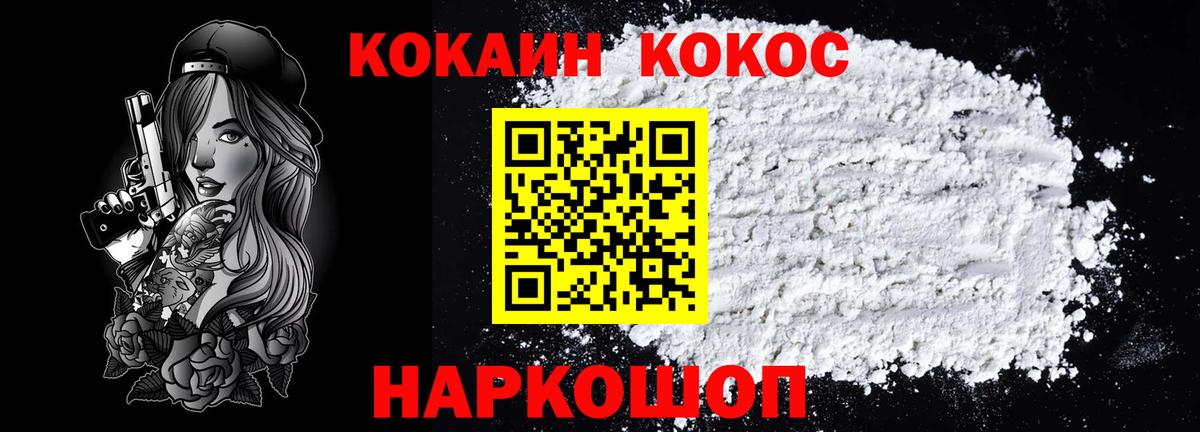 КОКАИН  Cocaine VHQ  как найти закладки  Вход с VPN  Кокаин Перу  Малгобек 