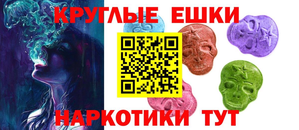 Экстази MDMA Малгобек