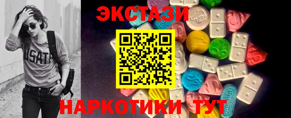 Ecstasy  даркнет состав  Малгобек  купить наркотик  ЭКСТАЗИ mix  Вход с VPN  Экстази 300 mg 