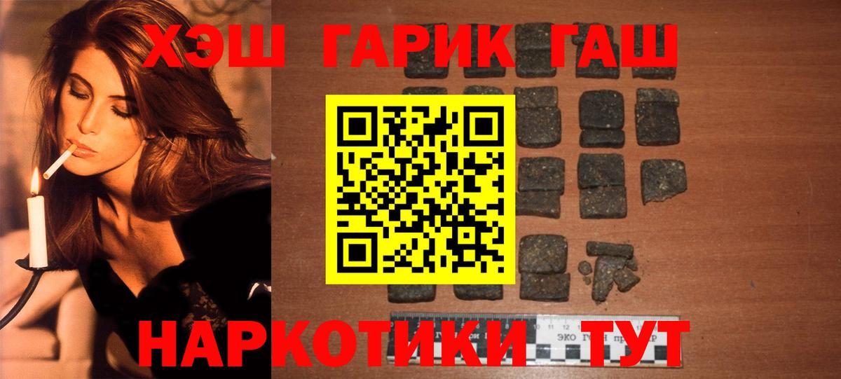 ГАШ убойный Малгобек