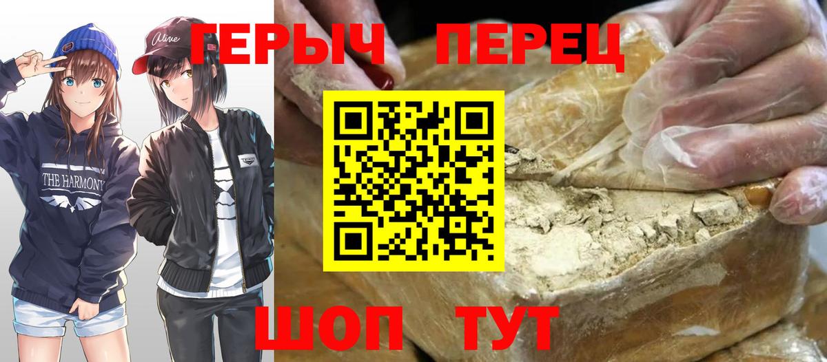Героин Heroin Малгобек