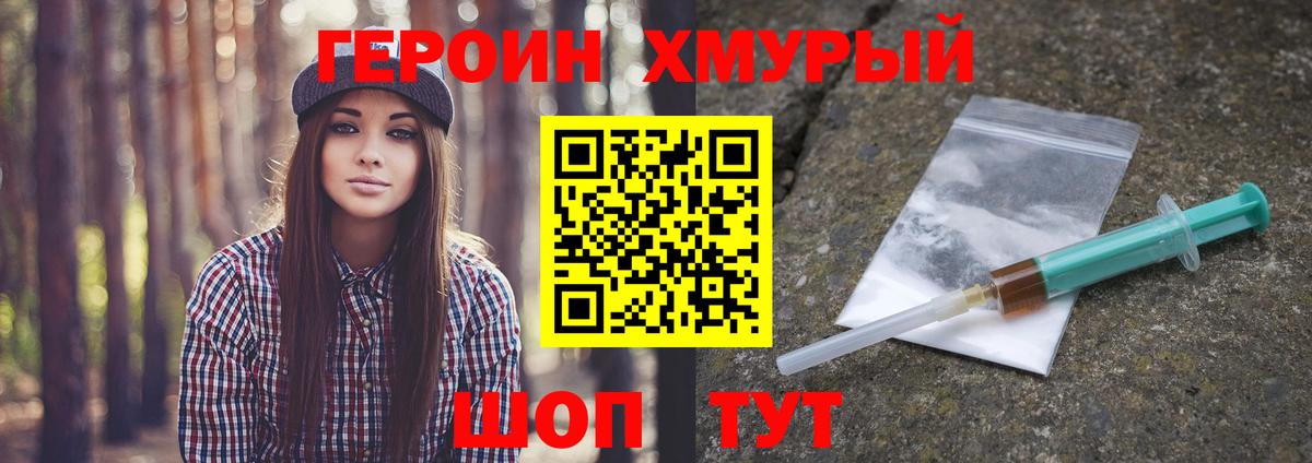 Малгобек  Героин белый  Вход с VPN 