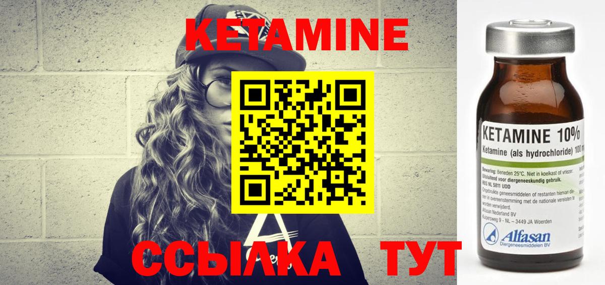 КЕТАМИН VHQ  Вход с VPN  Малгобек 