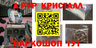 альфа пвп Гусев