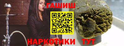 гашишное масло Гусиноозёрск