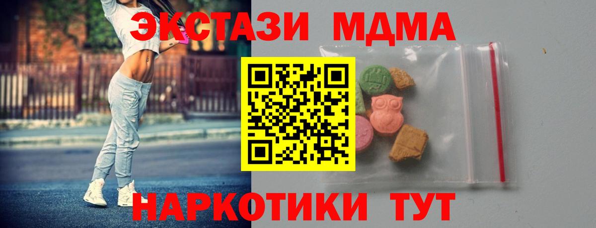 МДМА кристаллы  МДМА Molly  Малгобек  Вход с VPN 