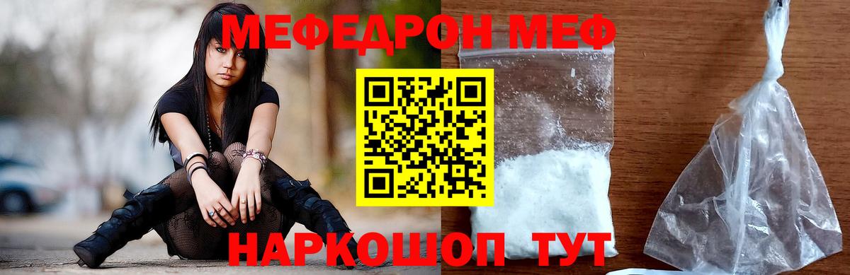 Малгобек  МЯУ-МЯУ mephedrone  Вход с VPN  МЕФ  blacksprut ссылка  МЯУ-МЯУ VHQ 