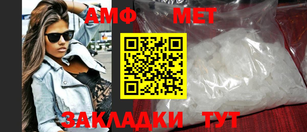 Метамфетамин мет  Вход с VPN  Малгобек 