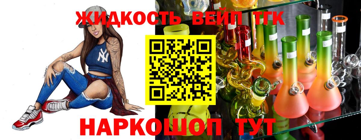 ТГК гашишное масло Малгобек